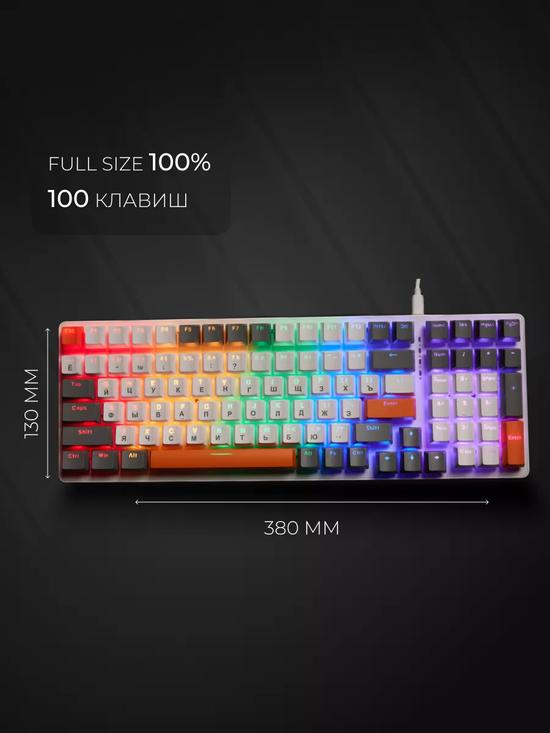 Механическая игровая клавиатура с подсветкой