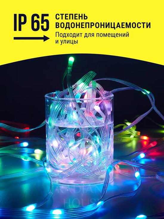 Умная гирлянда «Роса» на USB.