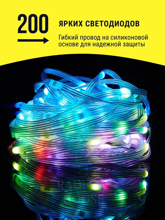 Умная гирлянда «Роса» на USB.