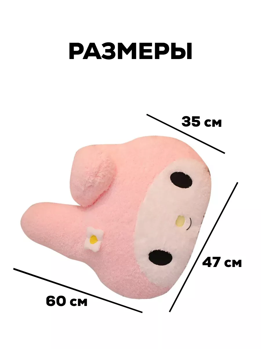 Мелоди