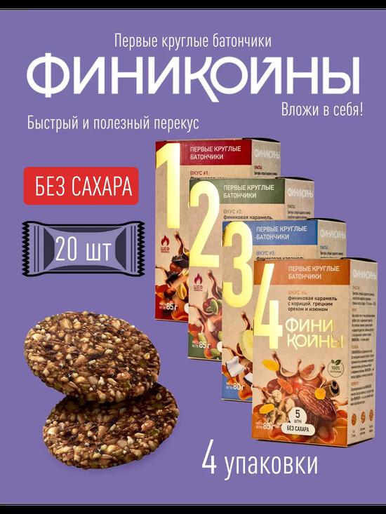 Сладости без сахара