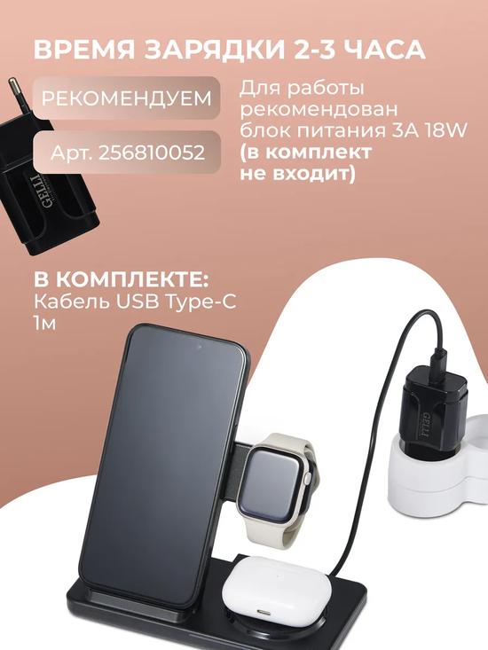 Беспроводная зарядка для iPhone 3 в 1