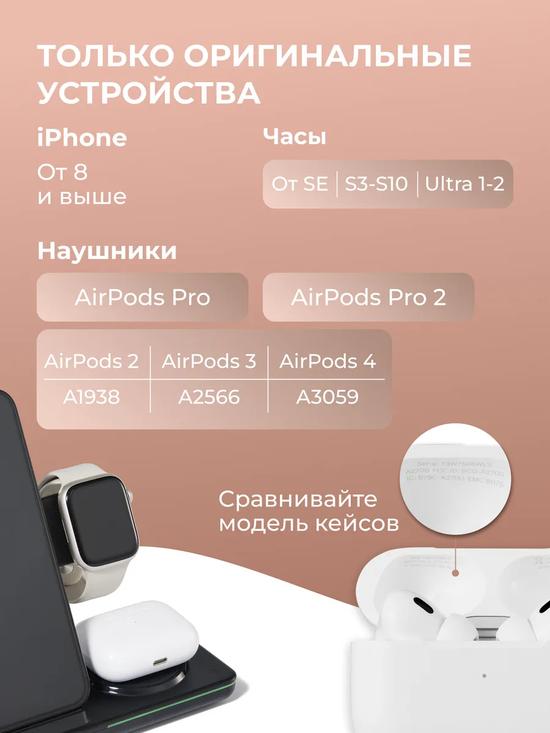 Беспроводная зарядка для iPhone 3 в 1