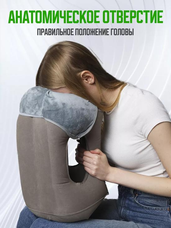 Подушка для путешествий надувная