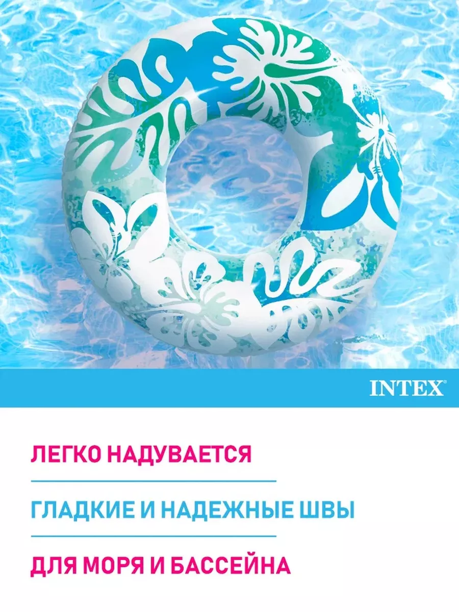 Надувной круг