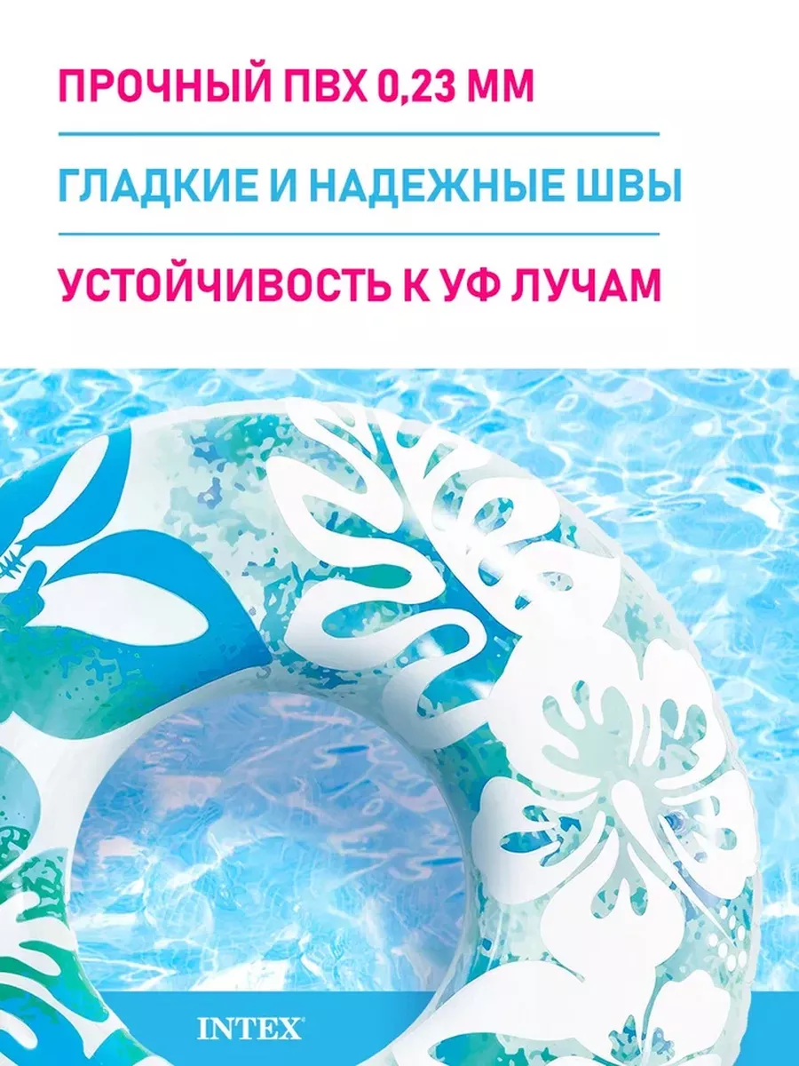Надувной круг