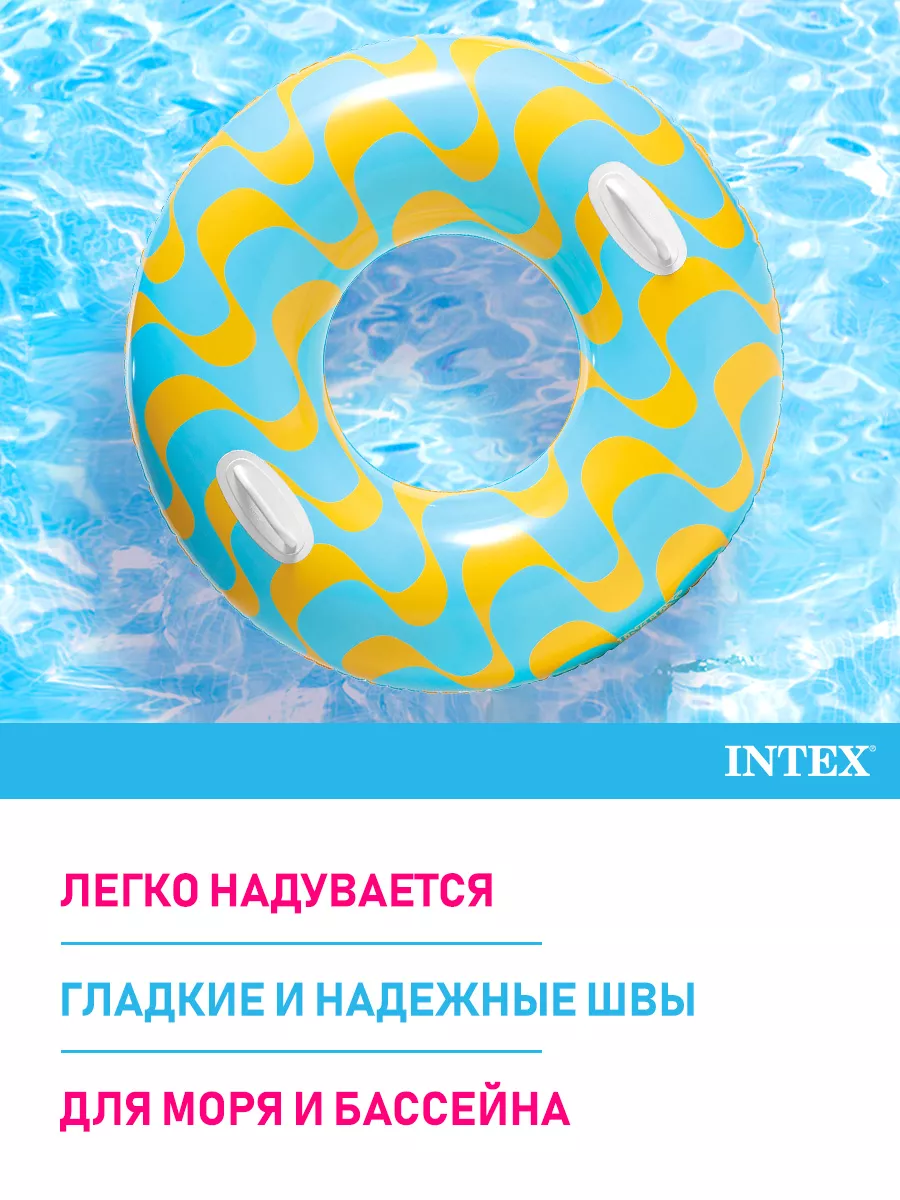 Надувной круг