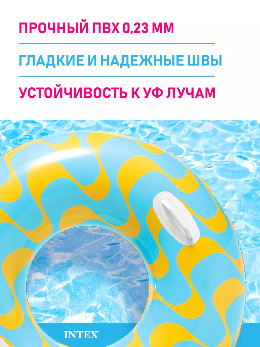 Надувной круг