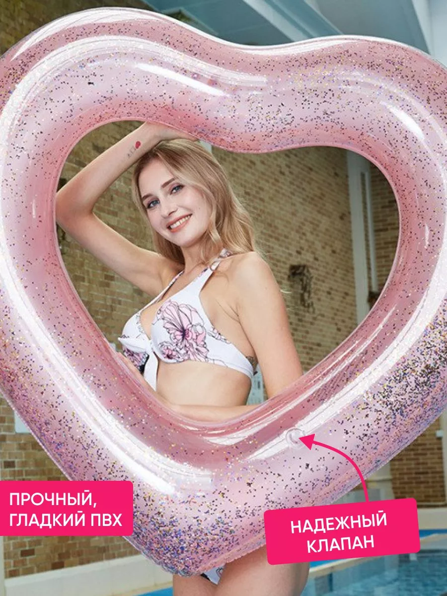 Круг для плавания