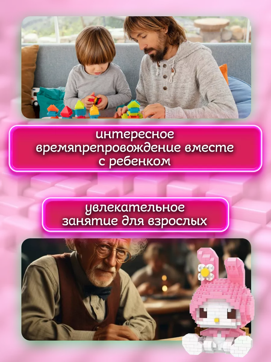 Лего My Melody