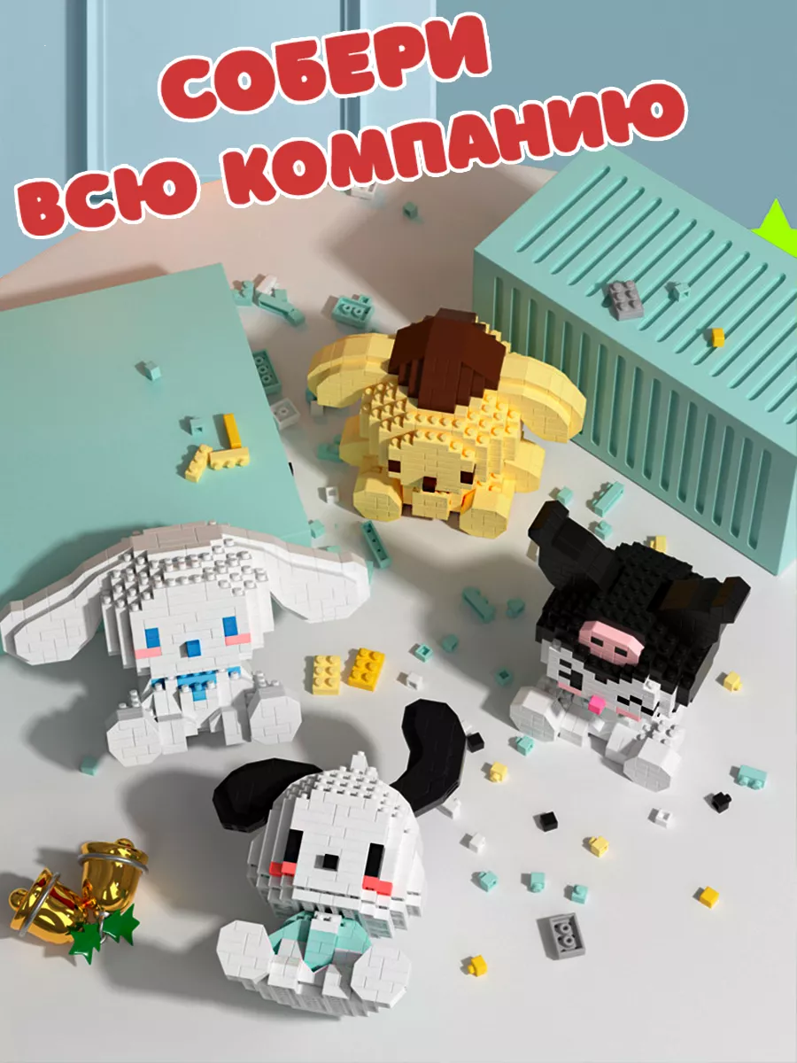 3D конструктор Hello Kitty