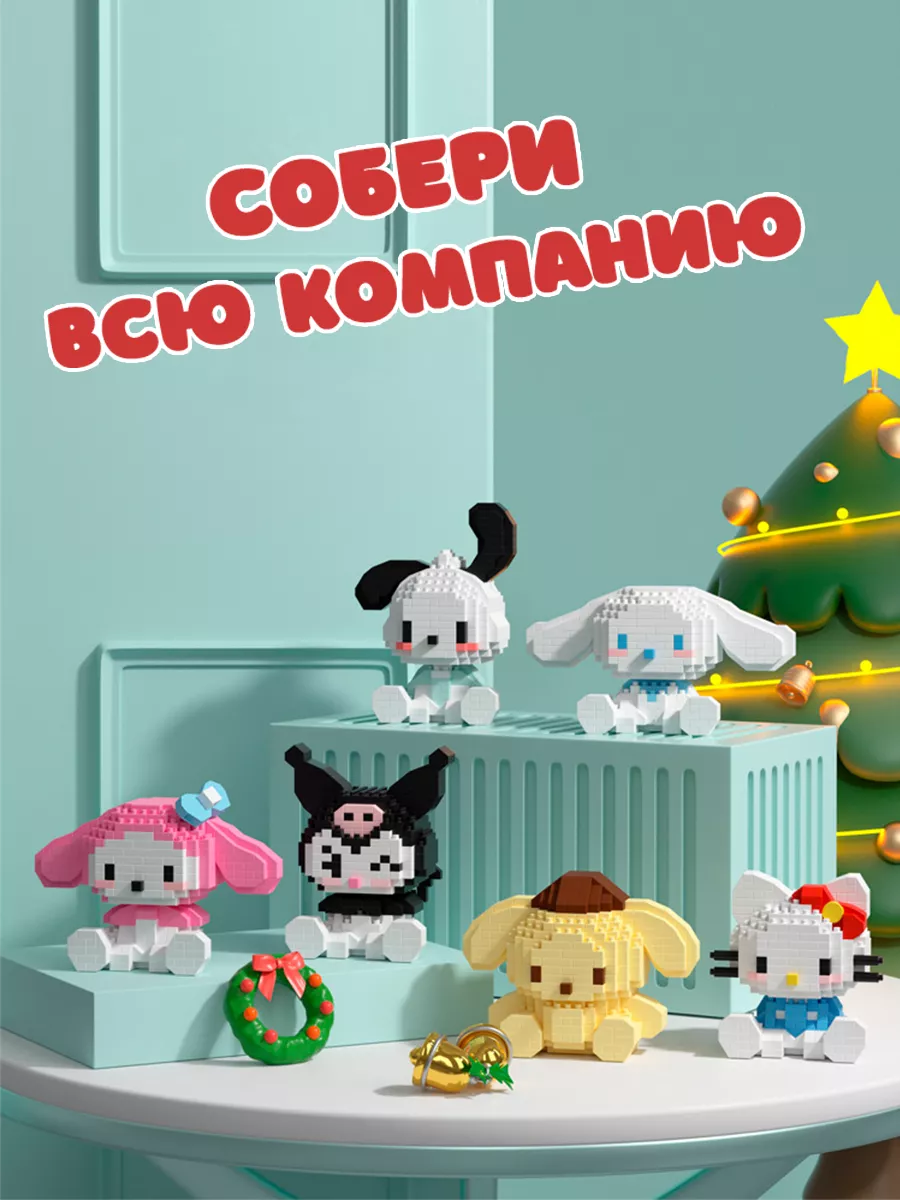 3D конструктор Hello Kitty