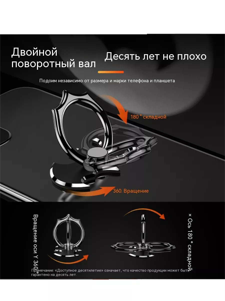 Держатель для телефона