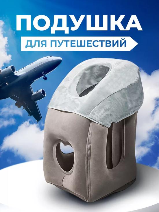 Подушка для путешествий