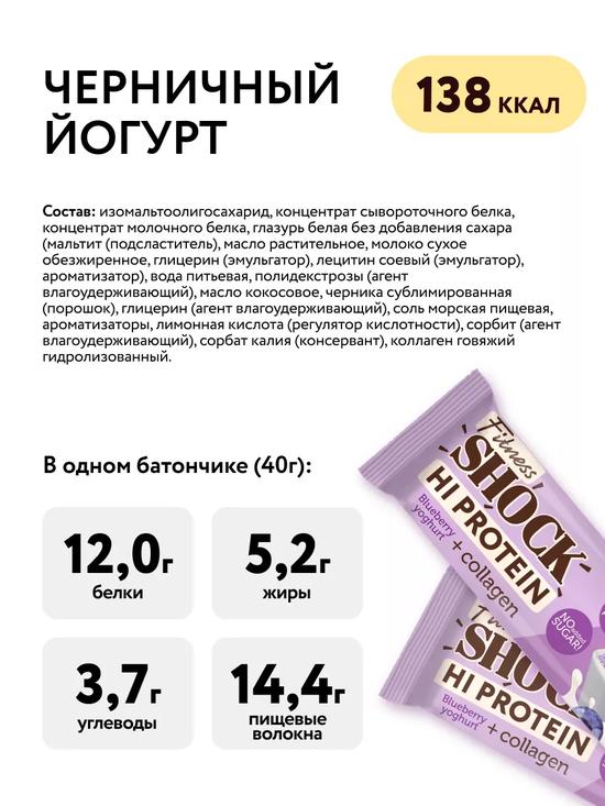Протеиновые батончики Shock Power.