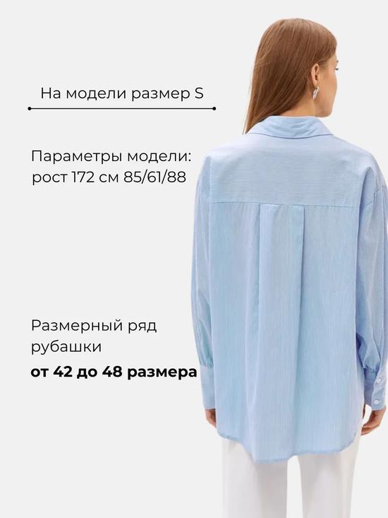 Рубашка-оверсайз в полоску