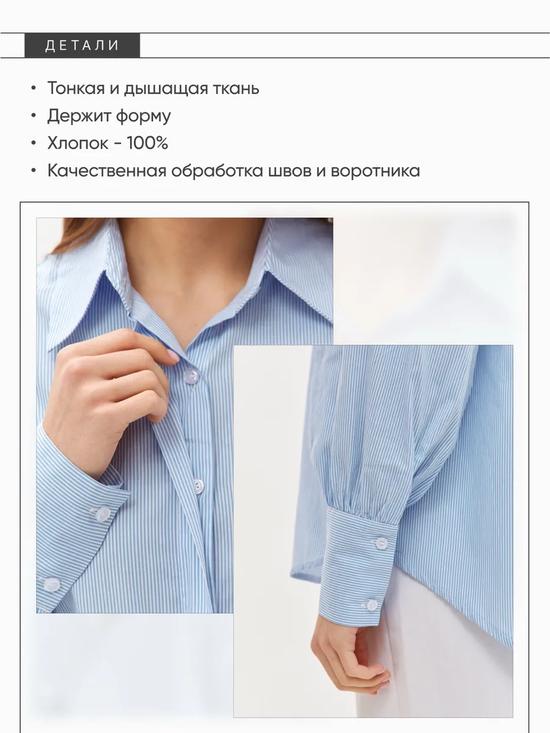 Рубашка-оверсайз в полоску