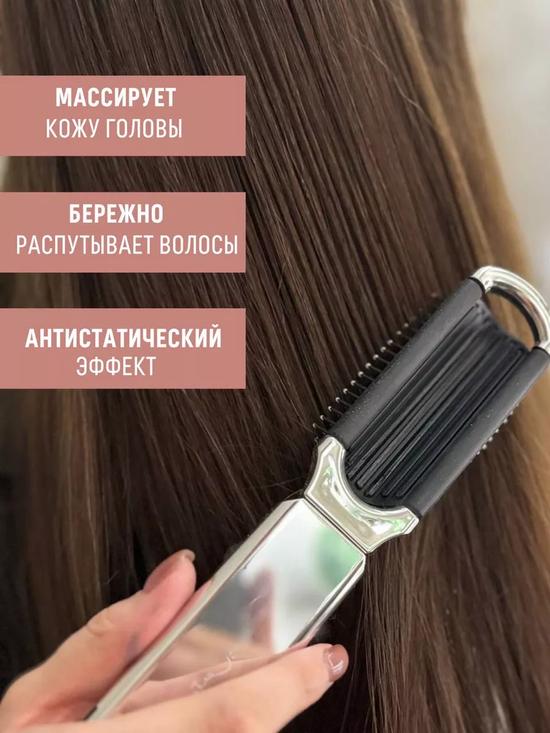 Складная расчёска