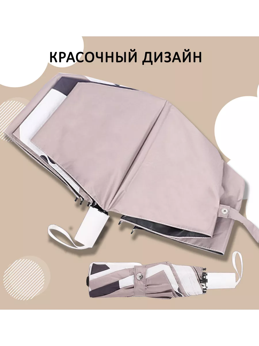 Зонт механический