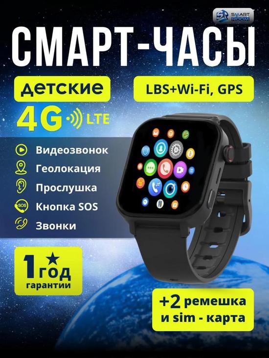 Детские смарт-часы