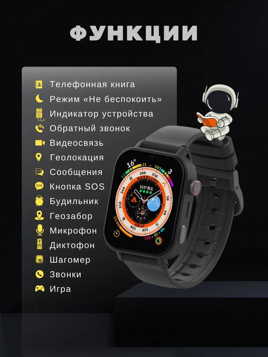 Детские смарт-часы
