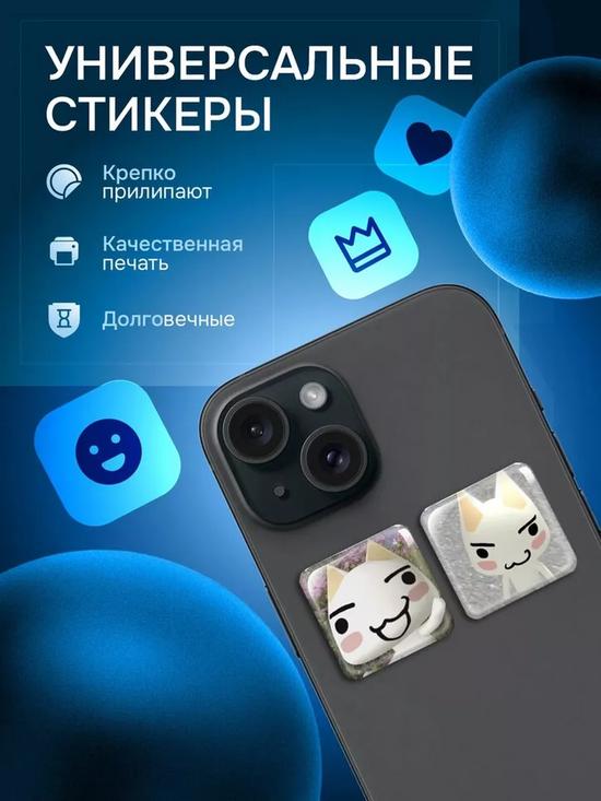Объёмные стикеры-наклейки Торо Иноуэ