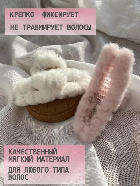 Пушистые крабики для волос