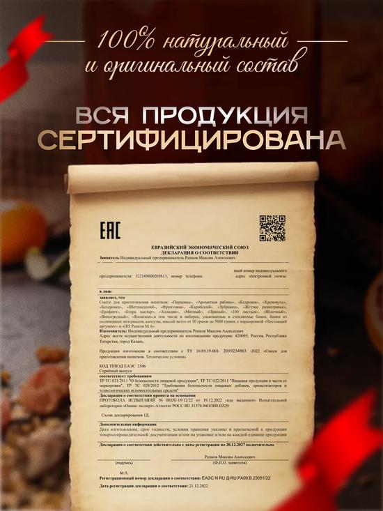 Подарочный набор для приготовления настоек