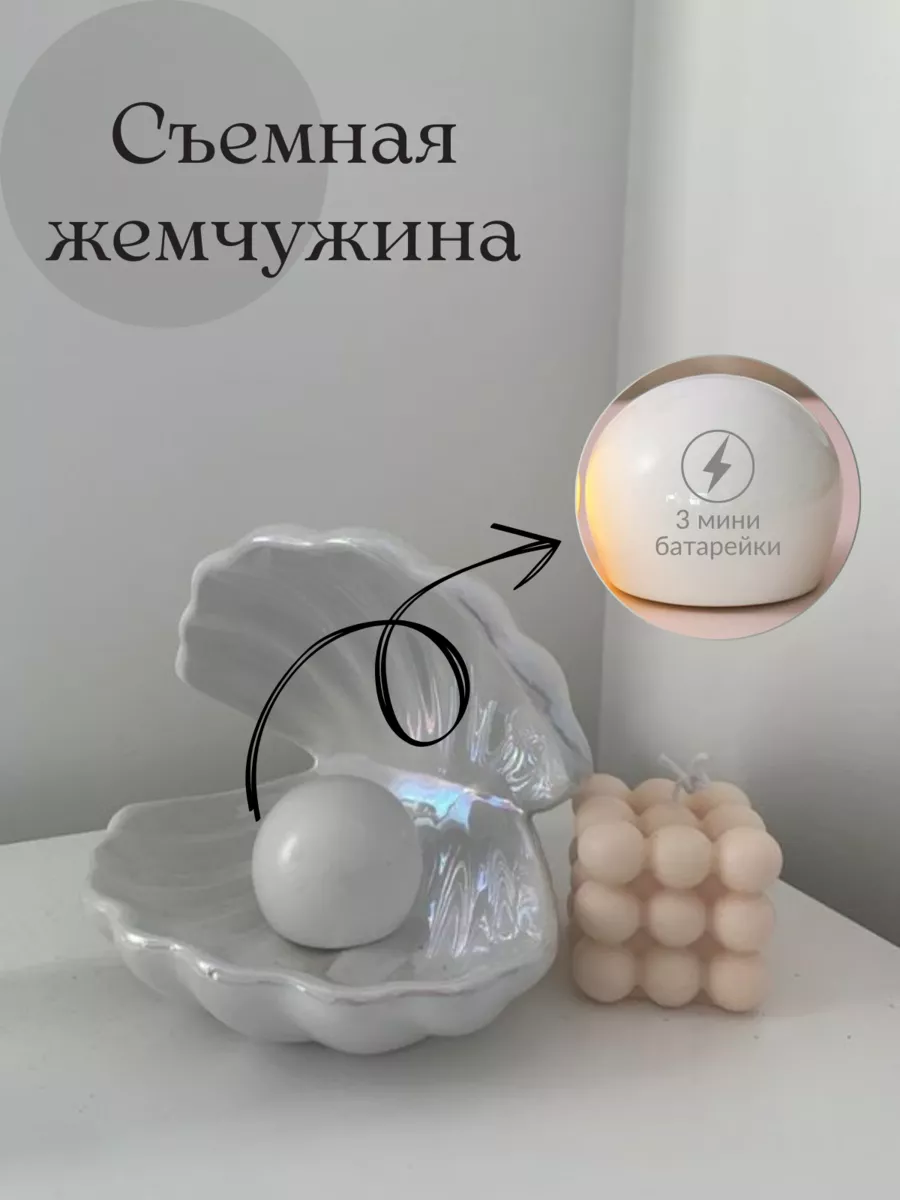Светильник ночник