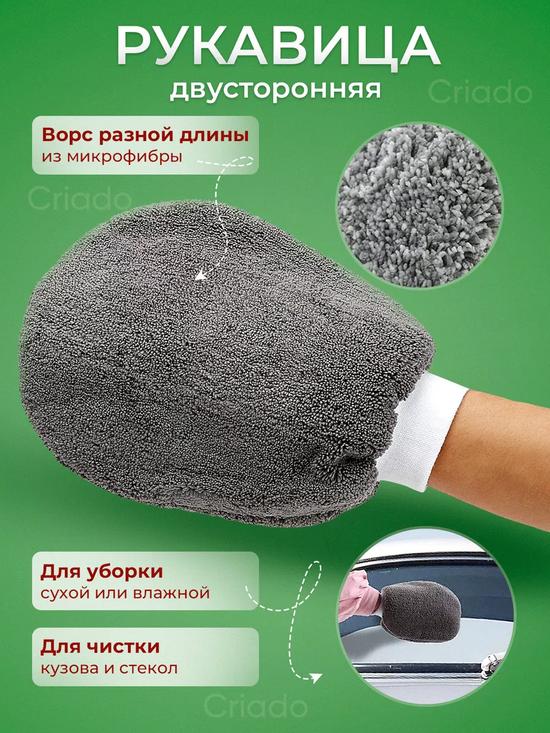 Набор для мойки машины