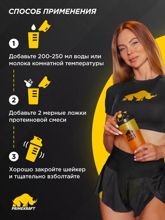 Протеин сывороточный