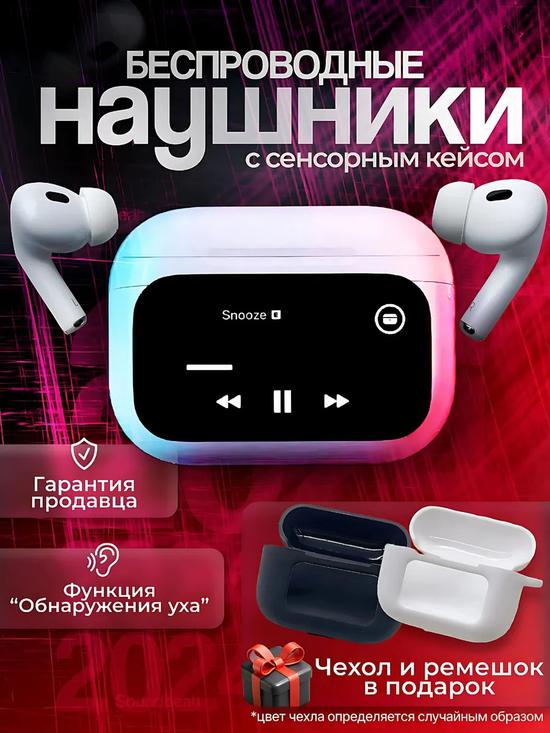 Беспроводные наушники с микрофоном