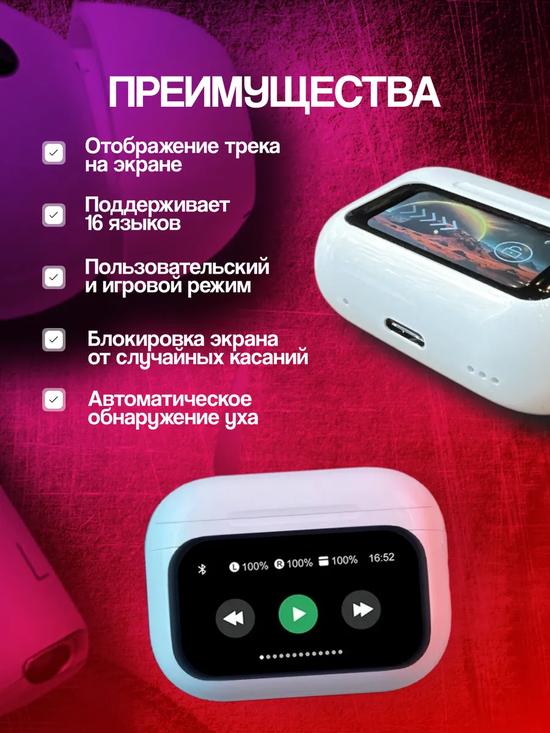 Беспроводные наушники с микрофоном