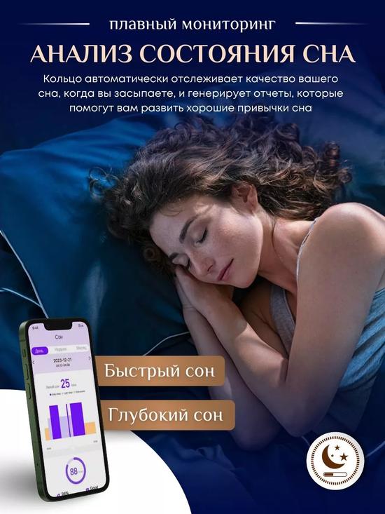 Умное кольцо