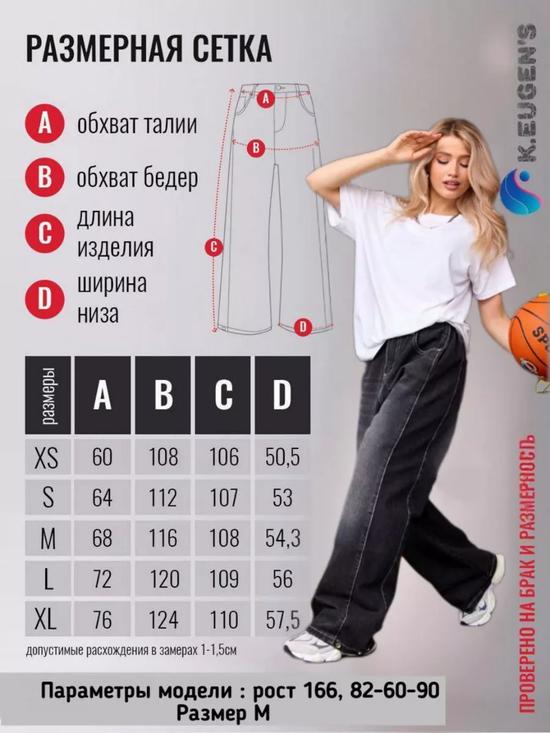 Багги-джинсы в корейском стиле y2k