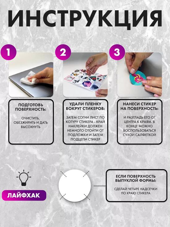 Наклейка на банковскую карту