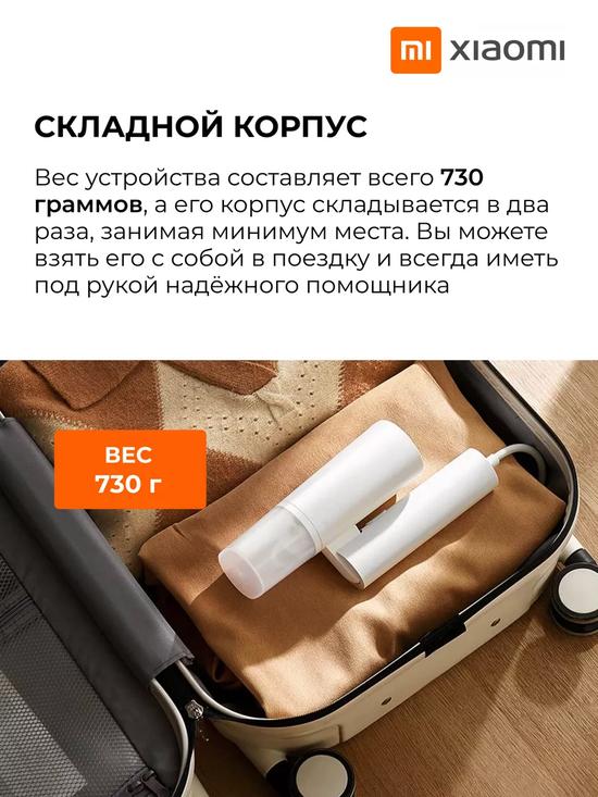 Отпариватель ручной для одежды