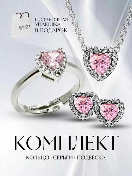Подарочный набор «Розовое сердце»