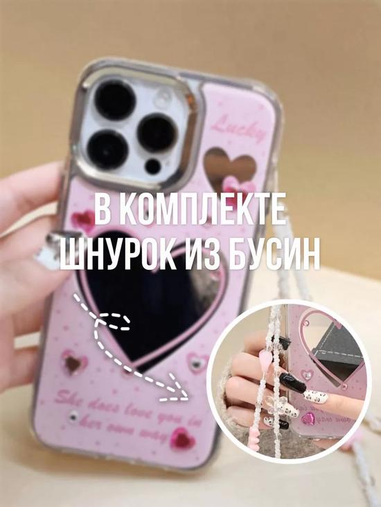 Чехол для iPhone