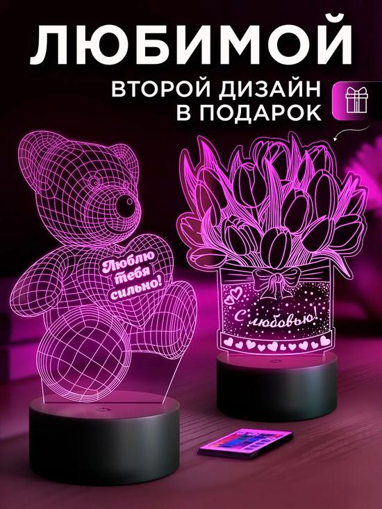 Ночник «Люблю тебя»