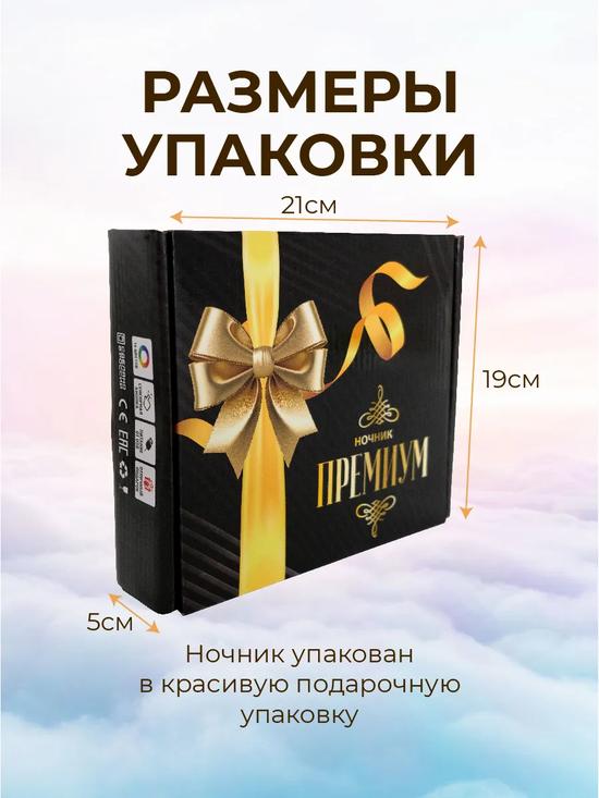 Ночник «Люблю тебя»
