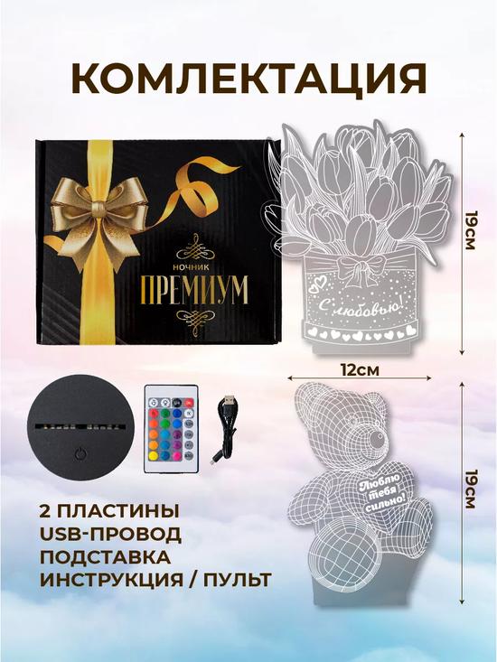 Ночник «Люблю тебя»