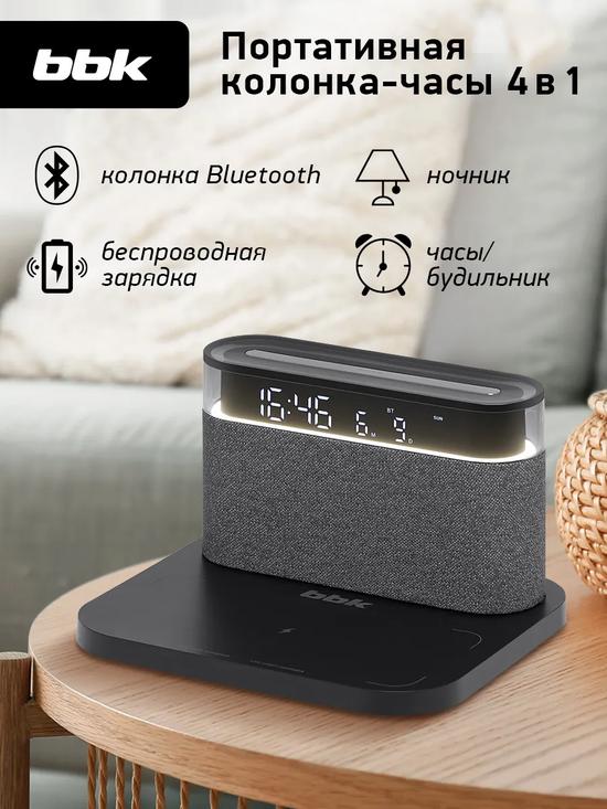 Портативная колонка-ночник с беспроводной зарядкой