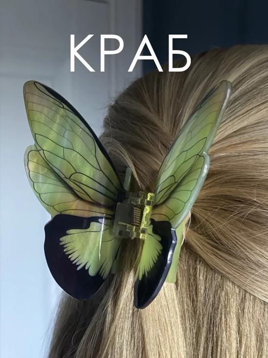 Заколка-бабочка