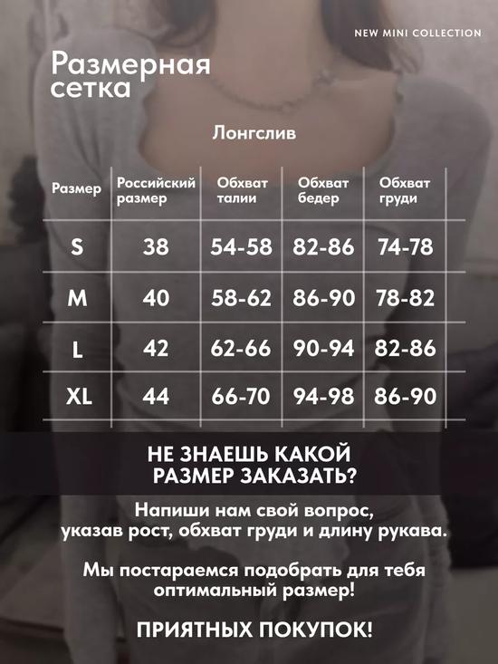 Лонгслив с вырезом