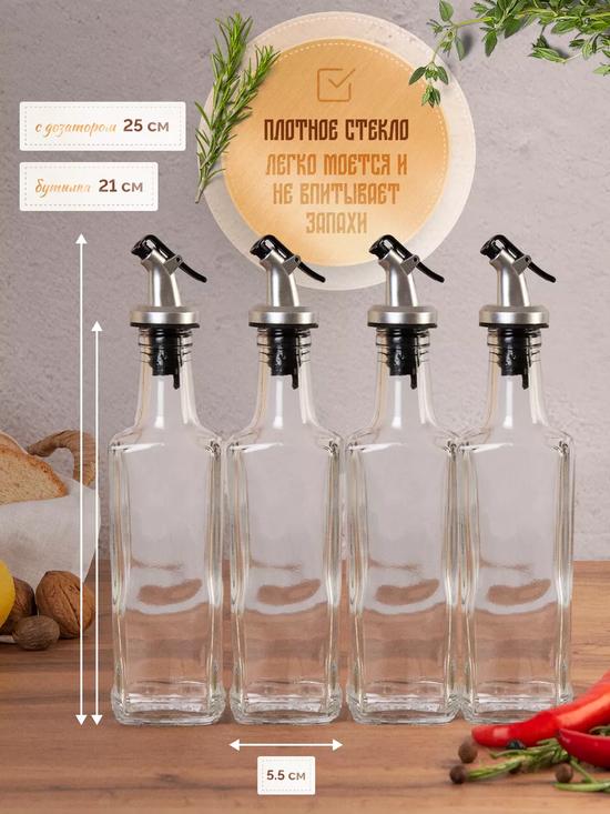 Бутылки для масла