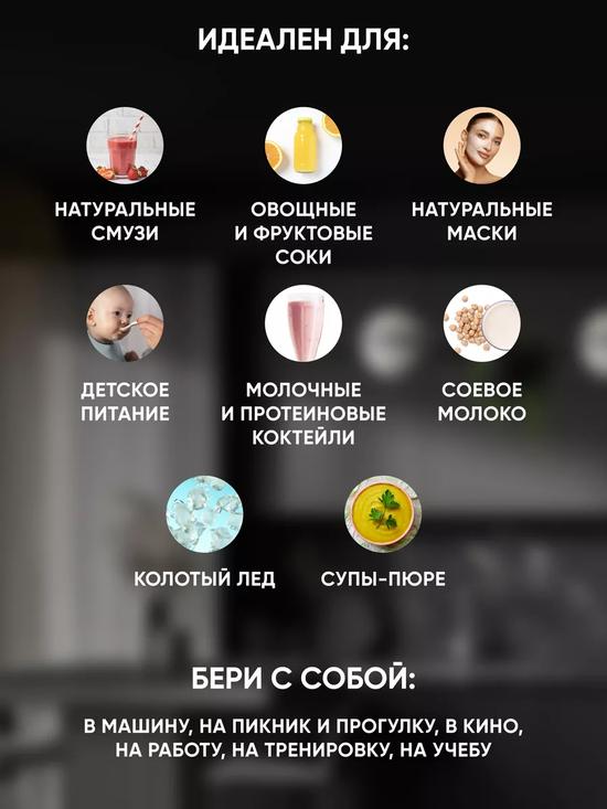 Беспроводной портативный мини-блендер