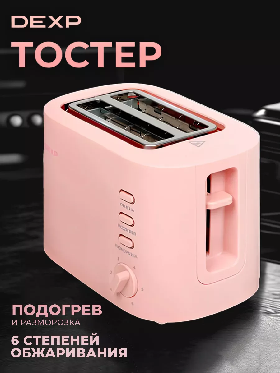 Тостер Matt Series