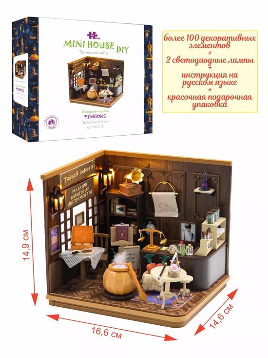 Румбокс «Гарри Поттер»