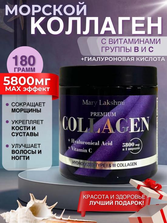 Морской коллаген для суставов